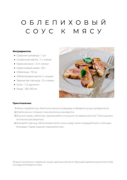 Облепиховое масло холодного отжима нерафинированное
