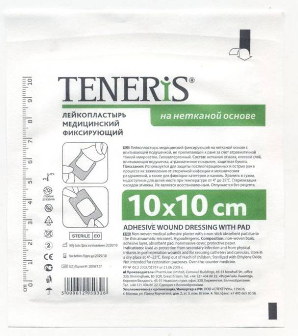 Лейкопластырь Teneris T Pore фиксирующий 10х10см 1шт
