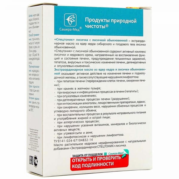 Спецтоник лисичка: Активная печень, 30 капс.