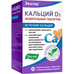 Кальций D3 30 таблеток