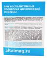 ПростаМаг от простатита для потенции мужское здоровье