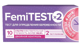 Тест FEMiTEST №2 Ультрачувствительный для определения беременности