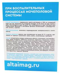 ПростаМаг от простатита для потенции мужское здоровье