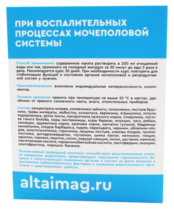 ПростаМаг от простатита для потенции мужское здоровье