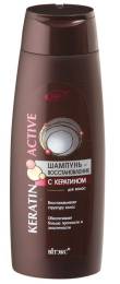 KERATIN ACTIVE Шампунь восстановление с кератином для волос 400мл