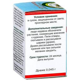 Растительное драже «Фолиум-КД+» для курильщиков, 25 гр.