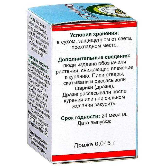 Растительное драже «Фолиум-КД+» для курильщиков, 25 гр.