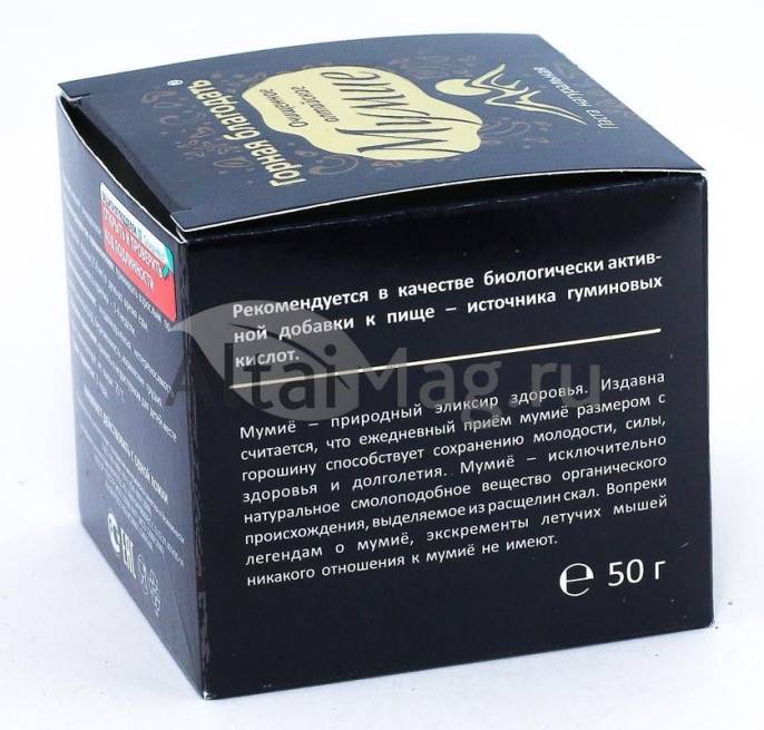 Мумиё алтайское очищенное 50 г
