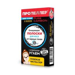 Полоски очищение для носа уголь активир №6