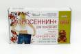 Боросеннин 20 пакетиков