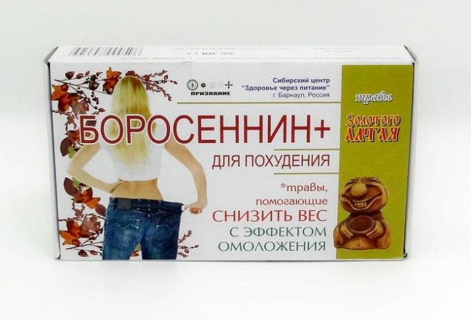 Боросеннин 20 пакетиков