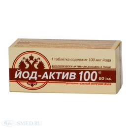 Йод актив 100 60 таблеток