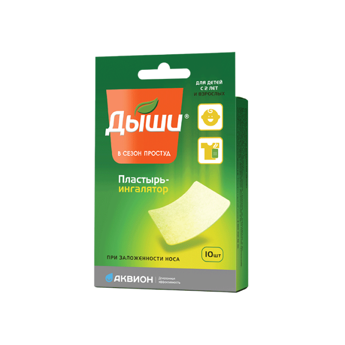 Дыши пластырь ингалятор медицинский 5 на 6см 10шт