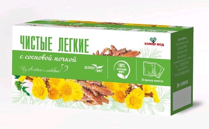 Фитосбор ХелперФит Чистые легкие 20 пакетиков
