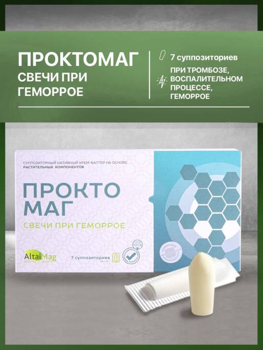 Проктомаг средство от геморроя свечи