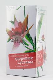 Фиточай №10 Здоровые суставы с сабельником 20 пакетиков