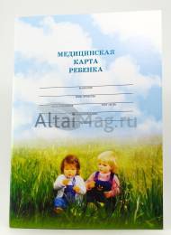 Карта Медицинская ребенка для образовательных учреждений форма №026 у-2000 А4 30 листов