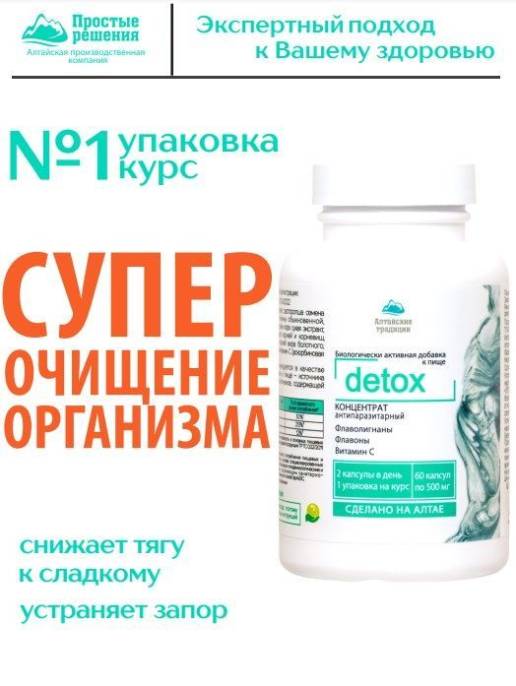 Концентрат Антипаразитарный Алтайские Традиции №60