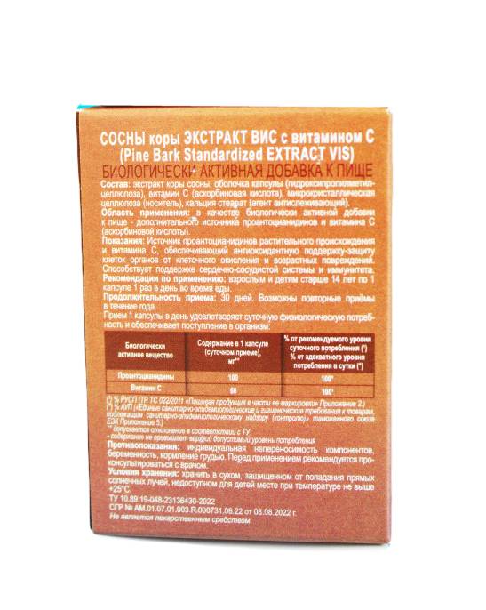 Сосны коpы экстракт с витамином C 30 капсул