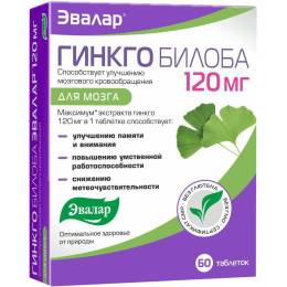 Гинкго Билоба 60 таблеток