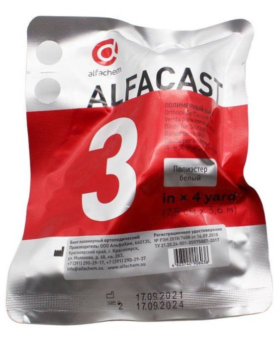 Бинт Alfacast полимерный белый 75см на 36м