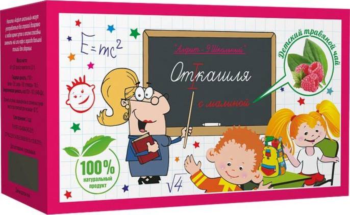 Алфит Школьный 9 От кашля 20 пакетиков по 2г
