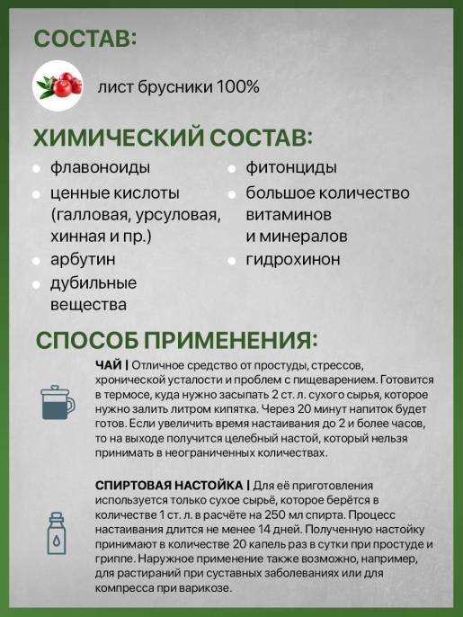 Брусники листья 50 гр Altaimag