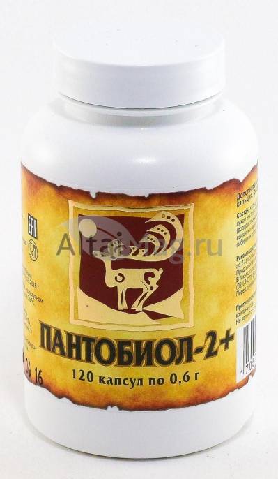 Пантобиол 2 120капс