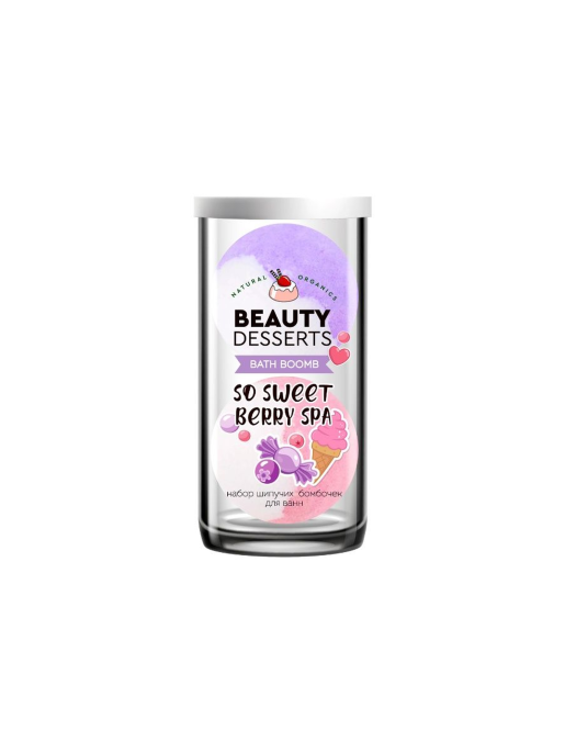 Набор бомбочек для ванн beauty desserts клубникая черничная