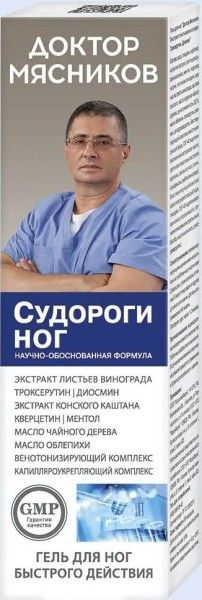 Доктор Мясников Судороги ног гель для ног 125мл