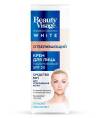 Beauty Visage White Крем для лица Отбеливающий 45мл