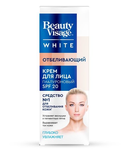 Beauty Visage White Крем для лица Отбеливающий 45мл