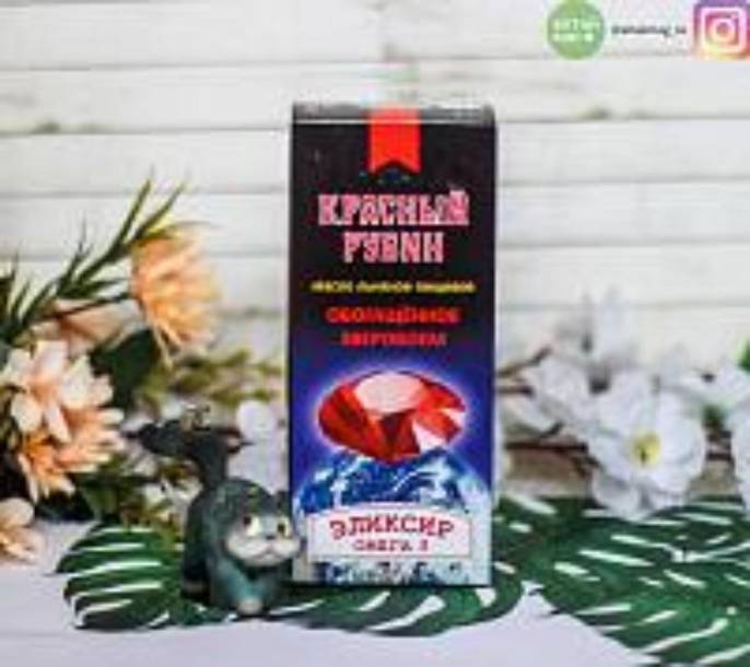 Масло льняное Красный рубин 200мл