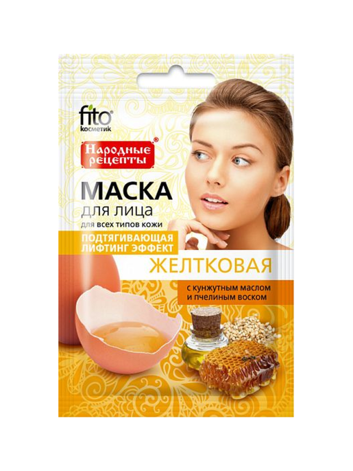 Народные рецепты Маска для лица желтковая Подтягивающая серии 25мл
