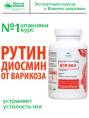 Концентрат Для вен Алтайские традиции 60капс