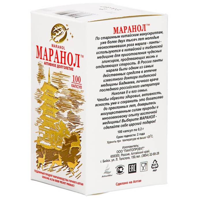 Пантовый комплекс «Маранол: Активное долголетие», 120 капс.