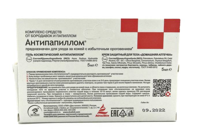 Антипапиллом средств от бородавок и папиллом 2 по 5мл/гель