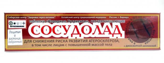 Сосудолад жевательные пастилки 256г
