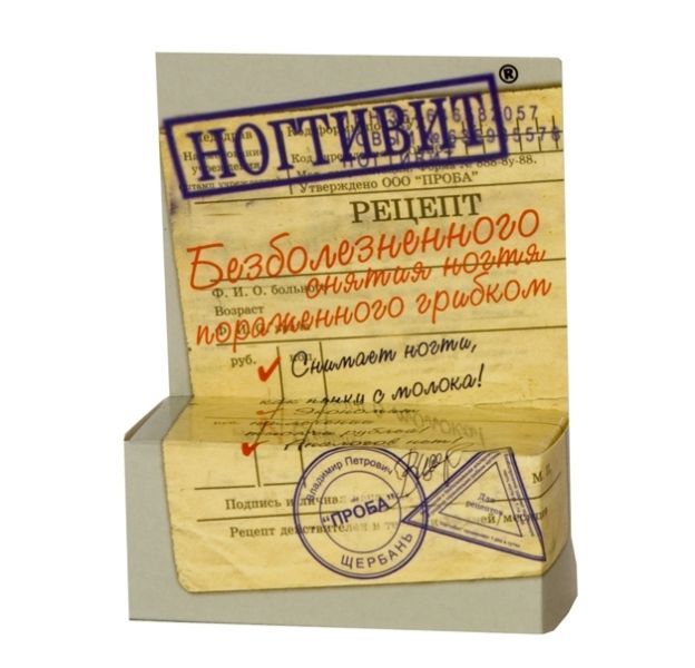 Ногтивит 15мл