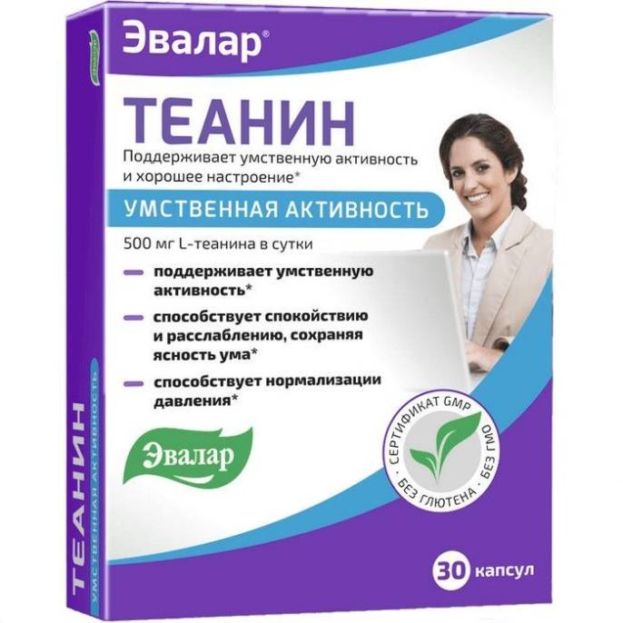 Теанин 30 капсул