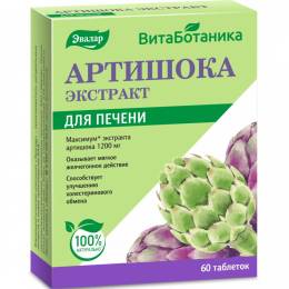 Артишока экстракт 60 таблеток