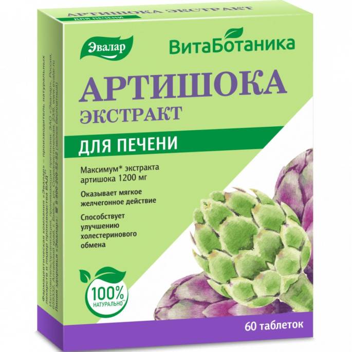 Артишока экстракт 60 таблеток