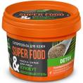 Fito SUPERFOOD Маска для лица Кунжут и кокос уголь 100мл