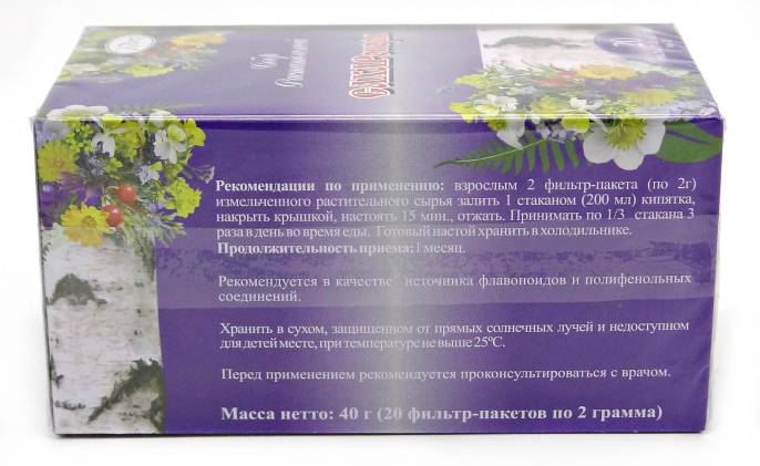 Фитосбор Сахаронорм при диабете 20 пакетиков