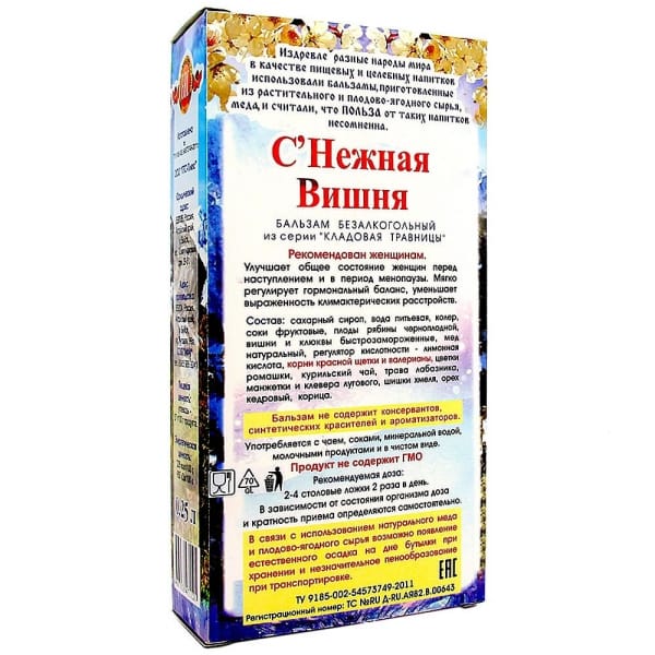 Бальзам женский «С’Нежная вишня», 250 мл.