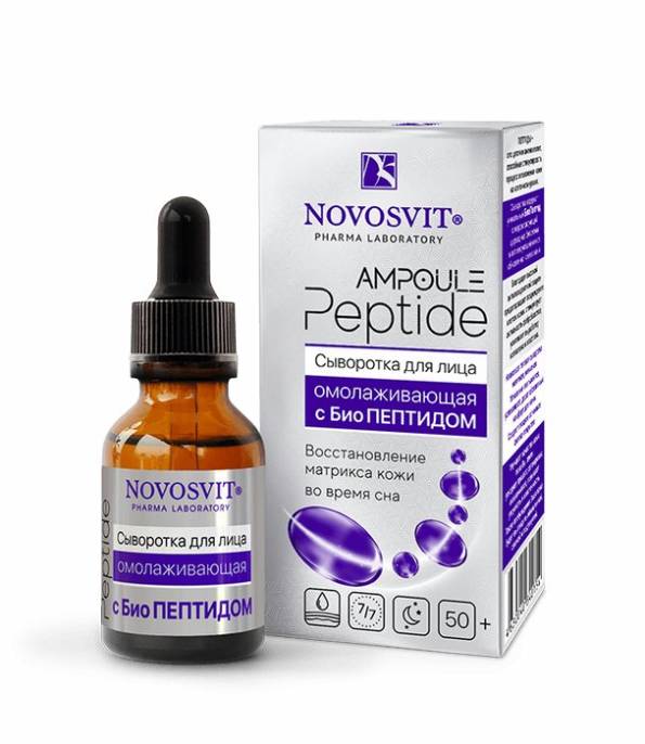 Сыворотка для лица Ampoule Peptide Омоложивающая с БиоПептидом 25мл