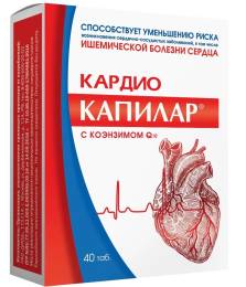 Капилар Кардио 40 таблеток