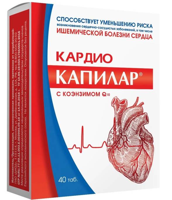 Капилар Кардио 40 таблеток
