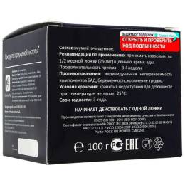 Мумие алтайское очищенное, натуральное, 100 гр.