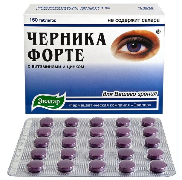 Черника Форте 150 таблеток в пенале